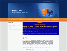 Tablet Screenshot of client-fk.ru